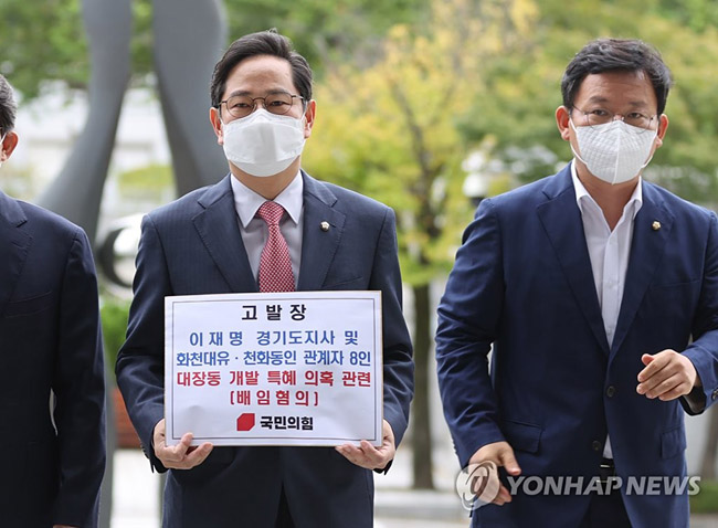 (서울=연합뉴스) 서명곤 기자 = 국민의힘 김형동 의원(오른쪽), 박수영 의원이 28일 오후 서울 서초구 대검찰청에서 이른바 ‘대장동 개발사업’ 의혹과 관련해 이재명 경기도지사, 화천대유 ·천화동인 관계자 8인에 대해 고발하기 위해 민원실로 향하고 있다. 이재명 지사는 전날 밤 페이스북에서 “이재명의 공공개발을 국민의힘이 죽어라 막지 않았으면 개발이익을 100% 환수했을 것이고 이런 사단도 없었을 것”이라고 주장했다. 2021.9.28