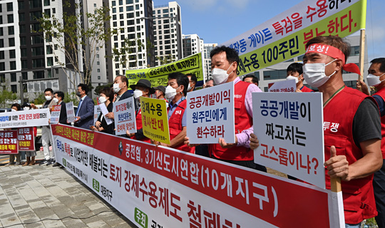 30일 오전 경기 성남시 분당구 대장동에서 공공주택지구 전국연대대책협의회 회원들이 대장동 개발의혹과 관련, 민간업자에게 막대한 이익을 남긴 토지강제수용제도 등을 비판하는 시위를 벌이고 있다.