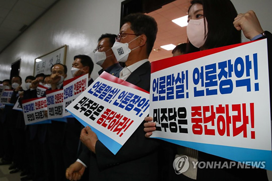 ‘징벌적 손배’ 언론중재법 반대하는 국민의힘 [연합뉴스 자료사진]