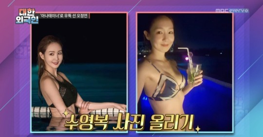 [서울=뉴시스] 대한외국인 (사진=MBC 에브리원)