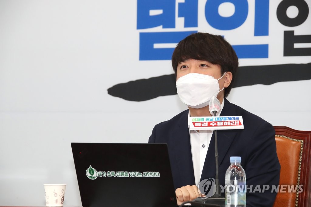 (서울=연합뉴스) 국민의힘 이준석 대표가 30일 서울 여의도 국회에서 긴급 기자회견을 열고 ‘판교대장동게이트 특검법’ 수용을 촉구하고 있다. 2021.9.30 [국회사진기자단]