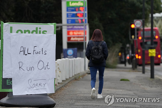 기름 바닥난 영국 주유소 [AP=연합뉴스]