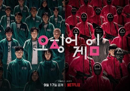 드라마 ‘오징어 게임’[넷플릭스 제공. 재판매 및 DB 금지]