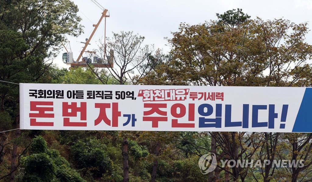(성남=연합뉴스) 5일 경기도 성남 분당구 판교 대장 도시개발사업구역 일대에 대장동 개발 사업과 관련해 더불어민주당 경기도당 분당갑지역위원장이 내건 현수막이 걸려 있다. 2021.10.5