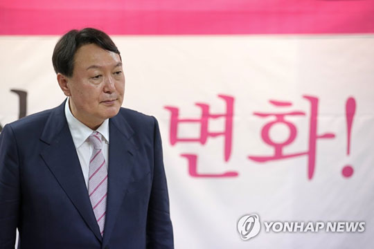 국민의힘 윤석열 대선 경선 후보 [윤석열 캠프 제공. 재판매 및 DB 금지]