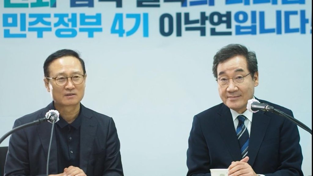 유튜브 방송 출연한 이낙연 전 대표와 홍영표 의원 [자료사진]