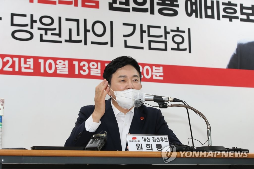 (제주=연합뉴스) 국민의힘 대선 경선 후보인 원희룡 전 제주지사가 13일 오전 제주시 연삼로 국민의힘 제주도당사에서 간담회를 하고 있다. 2021.10.13 [제주도사진기자회]