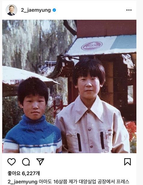 이재명 후보가 2017년 1월 20일 인스타그램에 올린 사진[이재명 후보의 인스타그램 캡처]