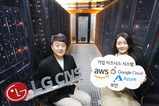 LG CNS 모델들이 서울 마포구 상암 데이터센터에서 ‘클라우드엑스퍼 프로옵스’ 서비스를 소개하고 있다. LG CNS는 지난 4월 국내 최초로 ‘더 뉴 MSP’ 사업자를 선언했으며 이에 맞춰 클라우드 운용 서비스인 클라우드엑스퍼 프로옵스를 출시했다.  LG CNS 제공