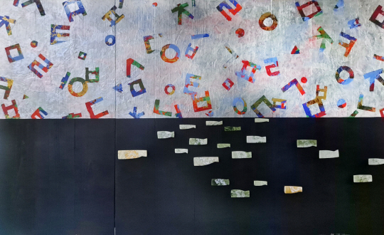 전항섭, 한글의 꿈, 181×303㎝, 오동나무, 안료, 옥, 금박, 2021