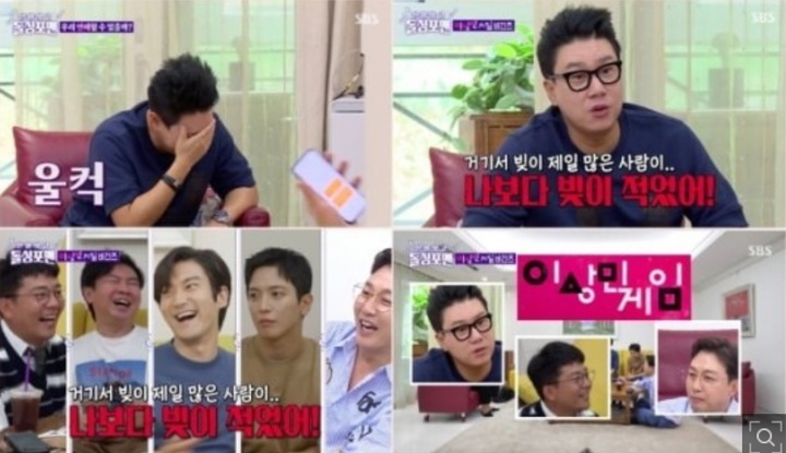 [서울=뉴시스] 이상민 2021.10.20.(사진=SBS ‘신발 벗고 돌싱포맨’ 캡처)  *재판매 및 DB 금지