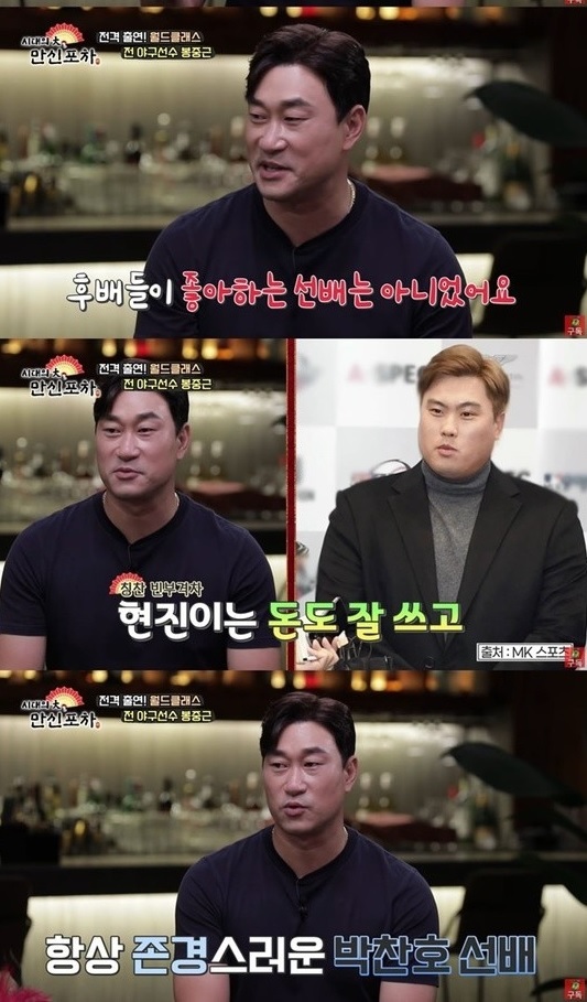 [서울=뉴시스] 봉중근  2021.10.21.(사진=만신포차 방송캡처)  *재판매 및 DB 금지