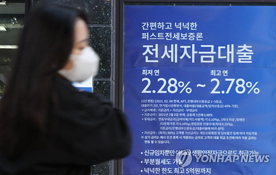(서울=연합뉴스) 이진욱 기자 = 사진은 이날 서울 한 은행 앞 전세자금대출 안내판 모습. 2021.9.9