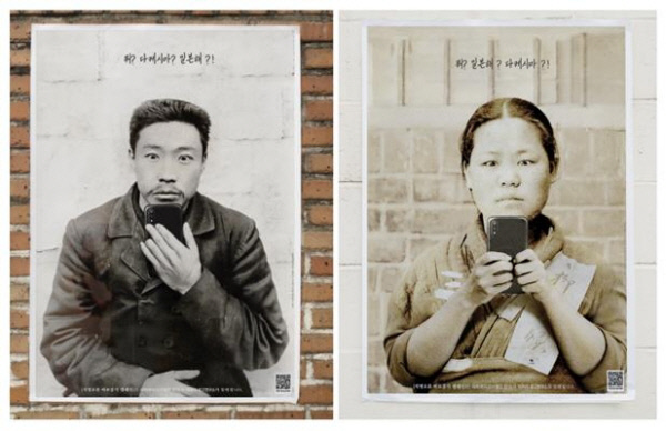 25일 독도의 날을 맞아 안중근 의사와 유관순 열사가 놀란 눈으로 스마트폰을 보는 모습의 유엔, 미 중앙정보국(CIA),구글 지명 오류 바로잡기 광고물. 이제석광고연구소 제공