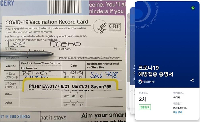 왼쪽은 미국에서 2차례 접종한 내용이고 오른쪽은 국내서 접종한 증명서. 제보자 A씨 제공.