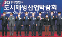 김부겸 “스마트 도시재생, 정부도 아낌없이 지원”