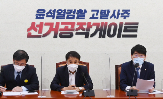 박완주(오른쪽) 정책위의장 등 더불어민주당 원내지도부가 28일 오전 국회에서 ‘윤석열 고발사주 의혹’을 선거공작게이트라고 규정한 백드롭(배경막)을 배경으로 정책조정회의를 하고 있다.