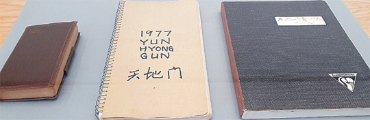 윤형근 화첩과 수첩 복각본.