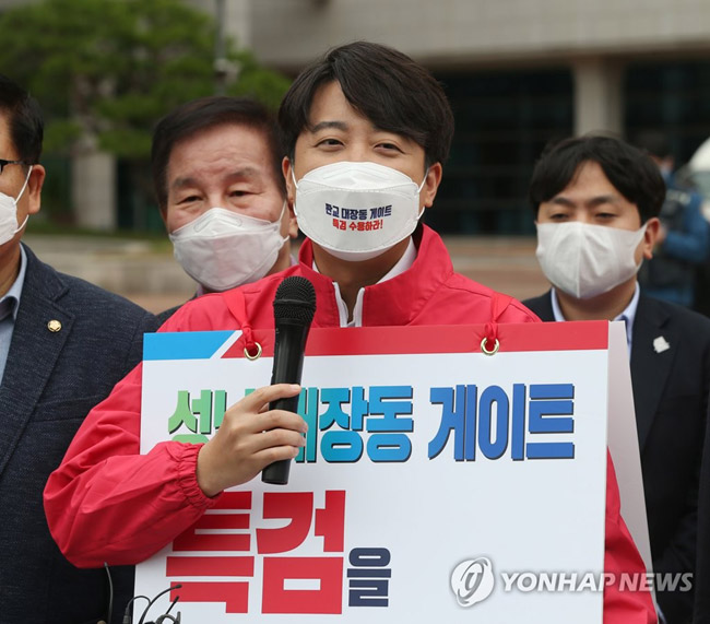 (울산=연합뉴스) 김용태 기자 = 국민의힘 이준석 대표가 29일 오후 울산시 남구 울산시청 앞에서 ‘대장동 게이트 특검 촉구’ 도보 1인 시위에 앞서 발언하고 있다. 2021.10.29