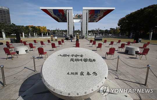 (서울=연합뉴스)  29일 오후 서울 송파구 올림픽공원 평화의문 앞에서 관계자들이 노태우 전 대통령 국가장 영결식 준비작업을 하고 있다. 2021.10.29