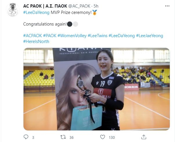 그리스 여자프로배구 A1리그 3라운드 최우수선수 이다영[PAOK 테살로니키 트위터 캡처. 재판매 및 DB금지]