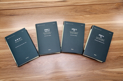 한국가톨릭학술상을 수상한 ‘신학사 1∼4’.