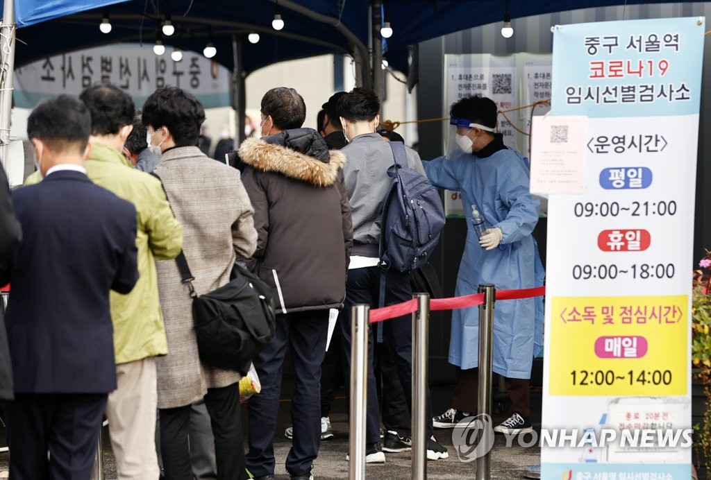 (서울=연합뉴스)  코로나19 신규확진 1천686명을 기록한 1일 오전 서울역 광장에 마련된 신종 코로나바이러스 감염증(코로나19) 임시 선별검사소에서 검사를 받으려는 시민들이 줄을 서고 있다. 2021.11.1