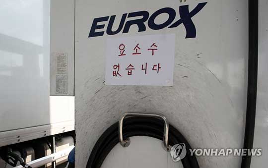 (광주=연합뉴스) 지난 4일 광주 광산구 한 주유소에 요소수 품절 안내문이 붙어 있다. 2021.11.4