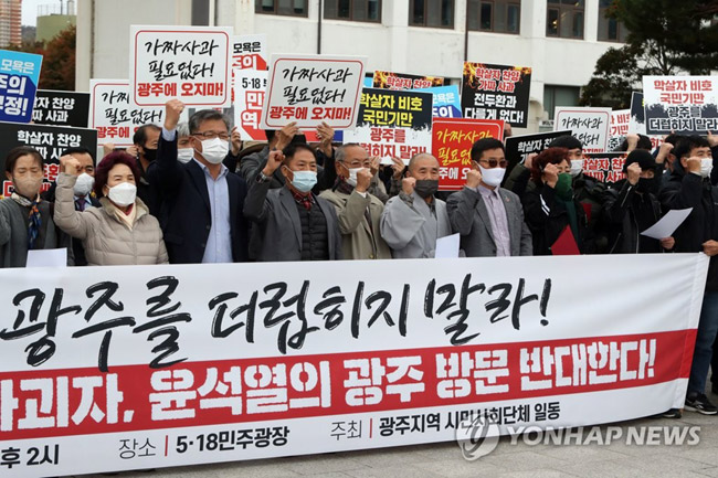 (광주=연합뉴스) 정회성 기자 = 9일 오후 광주 동구 5·18민주광장에서 지역 시민단체가 국민의힘 윤석열 대선 후보의 광주 방문에 반대하는 기자회견을 열고 있다. 윤 후보는 오는 10일 광주를 찾아 ‘전두환 옹호’ 발언과 ‘개 사과’ SNS 사진 논란에 대해 사과할 것으로 알려졌다. 2021.11.9