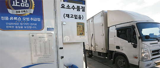 12일 오전 경기 고양시 덕양구 덕은동의 한 주유소의 요소수 공급기에 ‘요소수 품절(재고 없음)’ 안내문구가 붙어 있다.