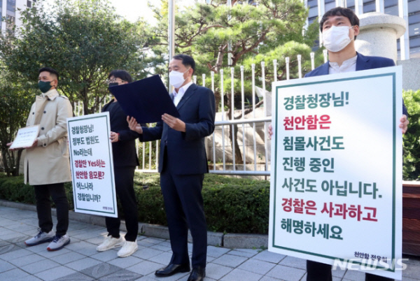 최원일 전 천안함장과 전우회원들이 지난 10월 13일 서울 서대문구 경찰청 앞에서 ‘천안함장 모욕과 명예훼손’으로 고소된 유튜버 수사결과 관련 항의 기자회견을 하고 있다. 이들은 서울 광진경찰서가 해당 유튜버의 혐의에 대해 ‘모욕’은 ‘검찰송치’, ‘명예훼손’은 ‘혐의 없음으로 불송치’ 결론 내렸고, 수사결과 통지서에 천안함 ‘피격사건’을 ‘침몰사건’으로 기록했다며 수사결과 이의신청 및 수사심의를 신청한다고 밝혔다.뉴시스