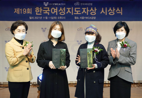 11일 서울 중구 서울YWCA 강당에서 열린 ‘제 19회 한국여성지도자상’ 시상식에서 유명순(오른쪽부터) 한국씨티은행장과 대상 수상자인 서명숙 제주올레 이사장, 젊은지도자상 수상자 김초엽 작가, 원영희 한국YWCA연합회장이 시상식 후 기념사진을 찍고 있다. 한국씨티은행 제공