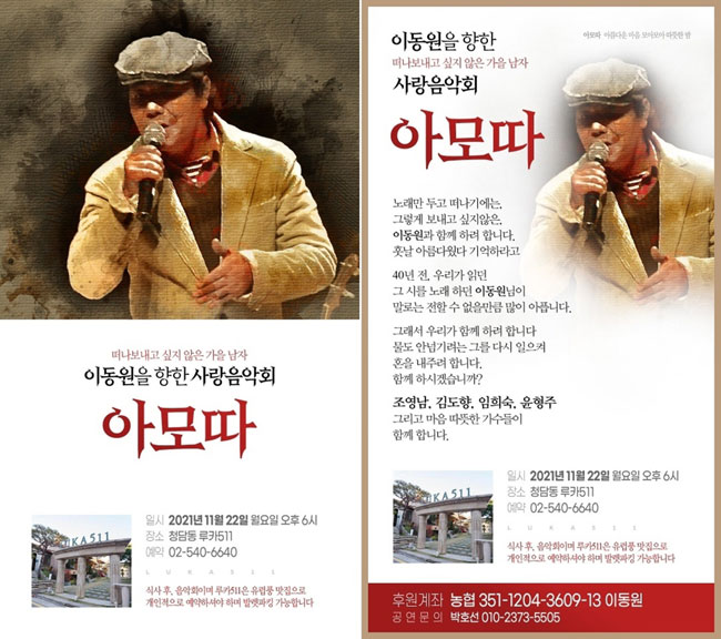 [방송인 정덕희 제공. 재판매 및 DB 금지]