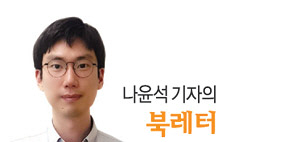 <나윤석 기자의 북레터>우울감 떨어내는 방법