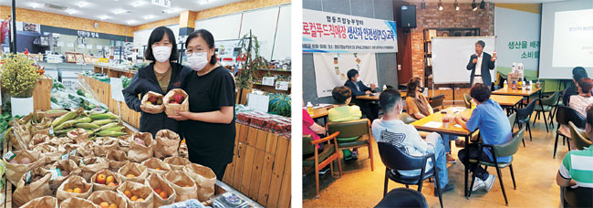 고용 늘리고 제로웨이스트 캠페인… K-농업, ‘건강한 지역사회’ 만든다