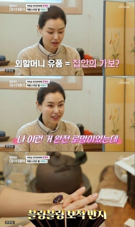 [서울=뉴시스] 이하늬  2021.11.22.(사진=TV조선)  *재판매 및 DB 금지