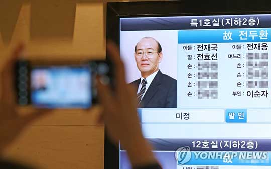 (서울=연합뉴스) 전두환 전 대통령이 향년 90세로 사망한 23일 서울 마포구 세브란스병원 신촌장례식장에 마련된 빈소 앞 전광판에 전 전 대통령의 사진이 나오고 있다. 2021.11.23 [공동취재]