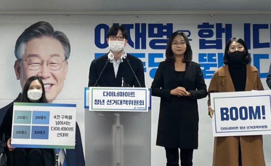 24일 오전 서울 여의도 더불어민주당사에서 열린 당 청년 선거대책위원장 인선 발표 브리핑에서 공동선대위원장으로 선임된 권지웅(33·왼쪽 두 번째) 전 청년대변인과 서난이(35·〃네 번째) 전주시의원이 인사말을 하고 있다. 연합뉴스