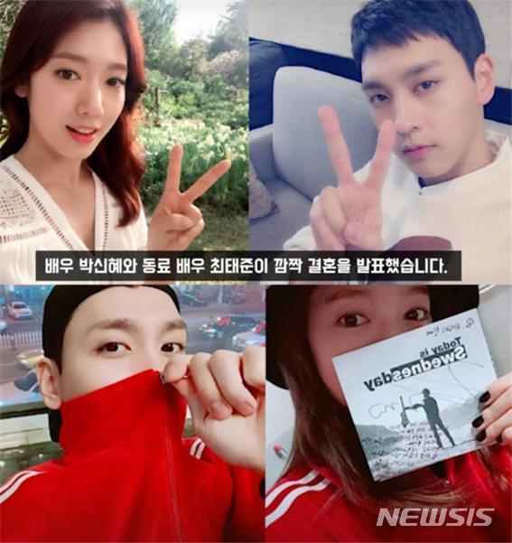 [서울=뉴시스] 박신혜 최태준 (사진=유튜브 ‘연예 뒤통령’ 영상 캡처 ) 2021.11.24.