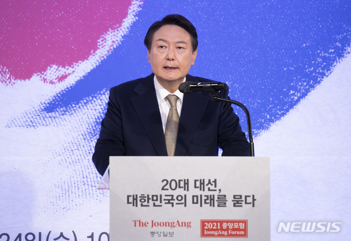 [서울=뉴시스] 국회사진기자단 = 윤석열 국민의힘 대선 후보가 24일 서울 종로구 포시즌스 호텔에서 열린 ‘2021 중앙포럼: 20대 대선, 대한민국의 미래를 묻다’에서 기조연설하고 있다. 2021.11.24.