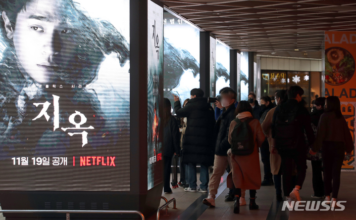 [서울=뉴시스] 조성우 기자 = 시민들이 24일 오후 서울 강남구 코엑스에 설치된 넷플릭스 오리지널 ‘지옥’ 체험존을 둘러보고 있다.