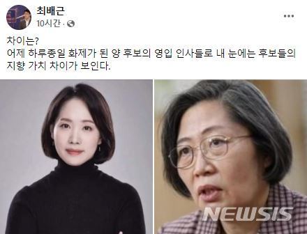 [서울=뉴시스]더불어민주당 선대위 기본사회위 공동위원장인 최배근 건국대 교수 페이스북 캡처.