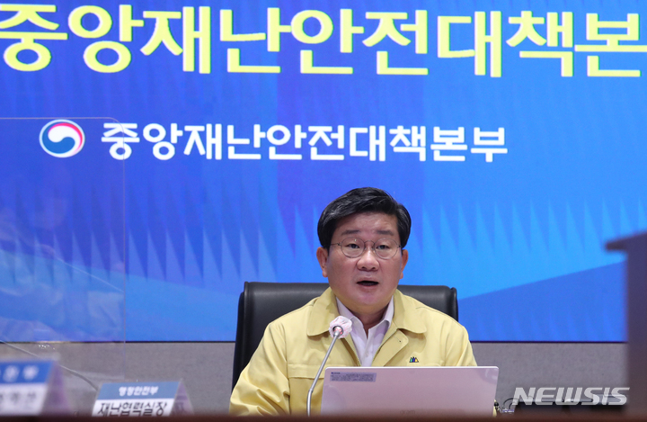 [서울=뉴시스] 전해철 중앙재난안전대책본부 2차장(행정안전부장관)이 지난달 22일 오전 서울 종로구 정부서울청사에서 열린 코로나19 중앙재난안전대책본부(중대본) 회의에 참석해 발언하고 있다. (사진= 뉴시스 DB)