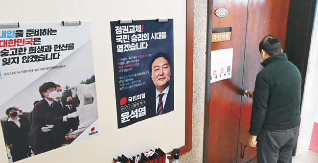 윤석열 대선 후보와 이준석 대표 간 갈등으로 2일 오전 국회 국민의힘 대표실에서 열릴 예정이던 선거대책위원회가 취소된 가운데 당 관계자가 굳게 닫힌 출입문 손잡이를 돌려 보고 있다.