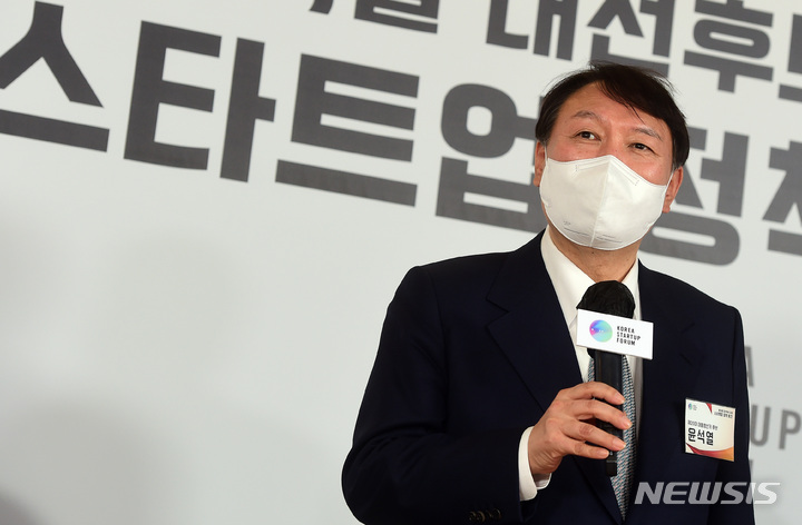[서울=뉴시스] 국회사진기자단 = 윤석열 국민의힘 대선 후보가 2일 서울 중구 시그니처타워에서 열린 스타트업 정책토크에서 인사말을 하고 있다. 2021.12.02.