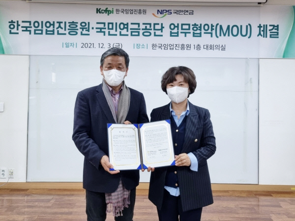 박양숙(오른쪽) 국민연금공단 중앙노후준비지원센터장과 이강오 한국임원진흥원 원장이 3일 한국임업진흥원 본사에서 열린 업무협약식에서 협약 체결 후 기념 촬영을 하고 있다.