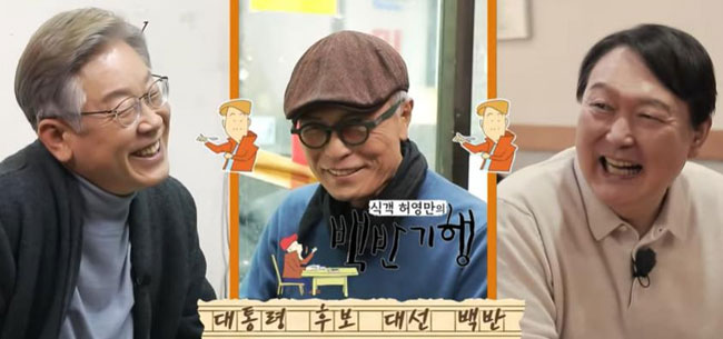 [TV조선 유튜브 캡처. 재판매 및 DB 금지]