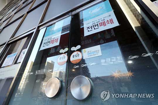 오미크론 확산 우려 일고 있는 인천 모 교회 [연합뉴스 자료사진]
