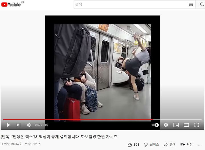 [서울=뉴시스] 성인 잡지 ‘맥심’이 9일 유튜브에 공개한 영상 (사진 출처=맥심코리아 유튜브 캡처) 2021.12.09.  *재판매 및 DB 금지