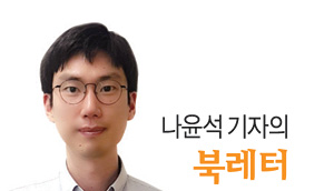 책 구해준 사례비 대신 ‘이야기’를 준비하세요